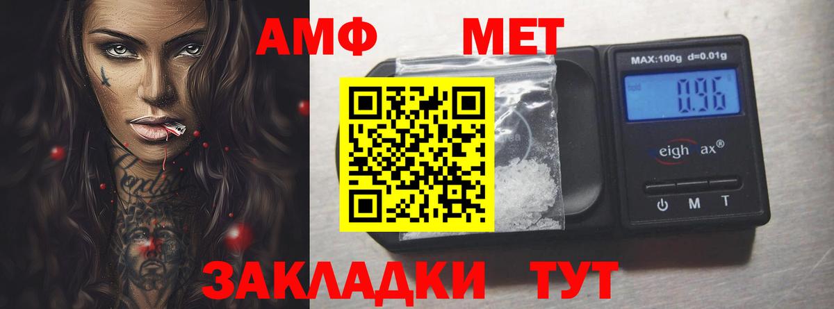 Amphetamine VHQ Рязань
