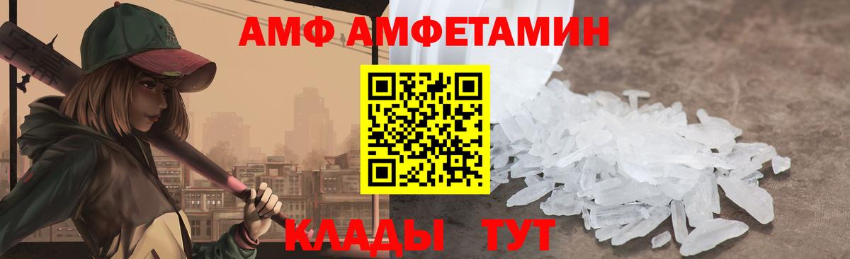 Рязань  АМФЕТАМИН Premium  АМФ  Вход с VPN 