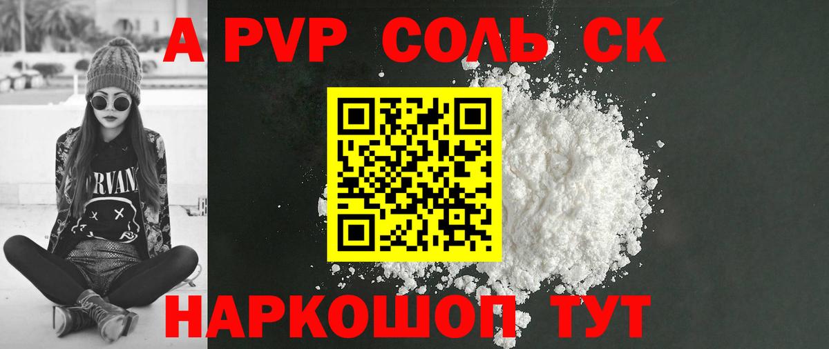 А ПВП СК КРИС Рязань