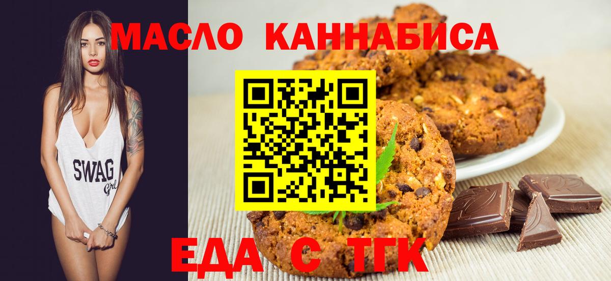 Canna-Cookies марихуана  Вход с VPN  Рязань 