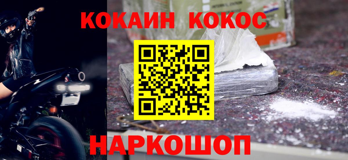 Кокаин Fish Scale Рязань