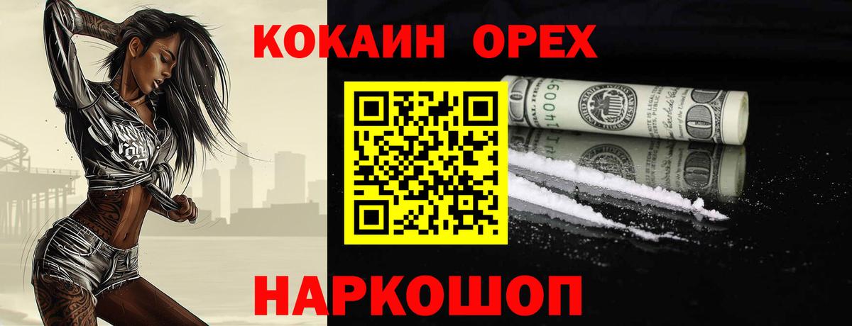 Рязань  Кокаин Перу  Вход с VPN  КОКАИН VHQ 