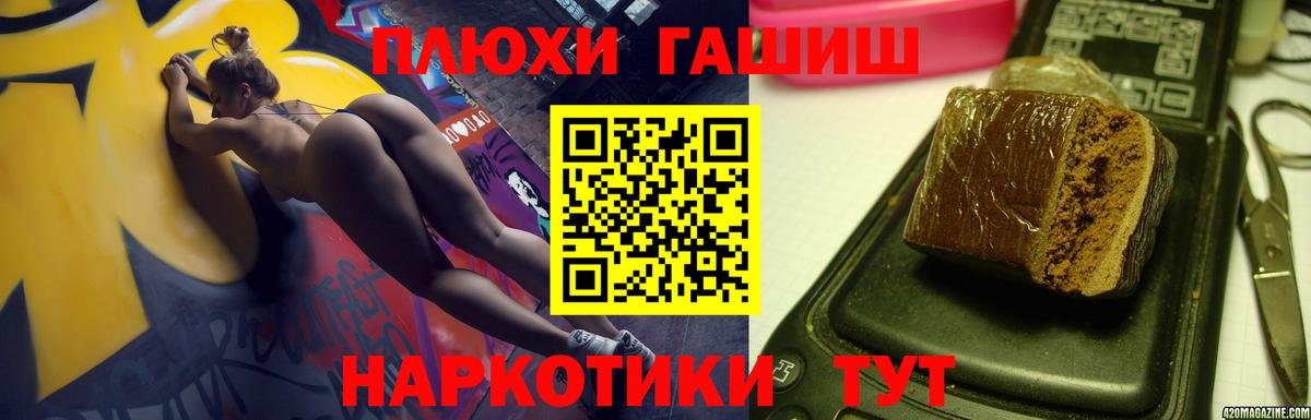 Гашиш хэш Рязань