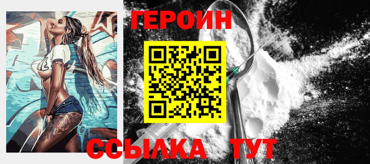 Героин  Вход с VPN  Рязань  ГЕРОИН афганец 