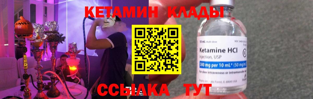 КЕТАМИН ketamine Рязань