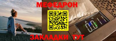 меф VHQ Бузулук