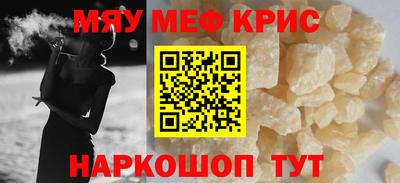 меф VHQ Бузулук