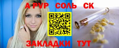 молекула духа Бугуруслан
