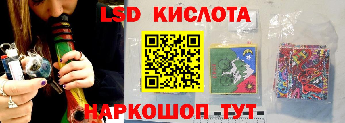 LSD-25 экстази кислота Рязань