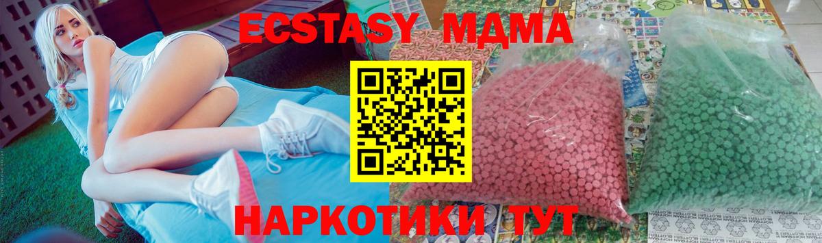 MDMA молли  Вход с VPN  MDMA  MDMA молли  Рязань 