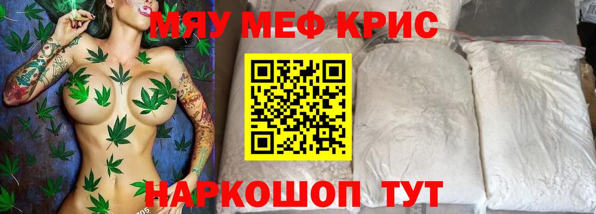 Мефедрон мяу мяу  Меф  Вход с VPN  Рязань  МЕФ  Мефедрон VHQ 