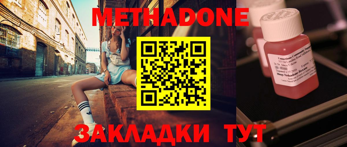 Рязань  МЕТАДОН VHQ  блэк спрут ТОР  Метадон мёд  Вход с VPN 