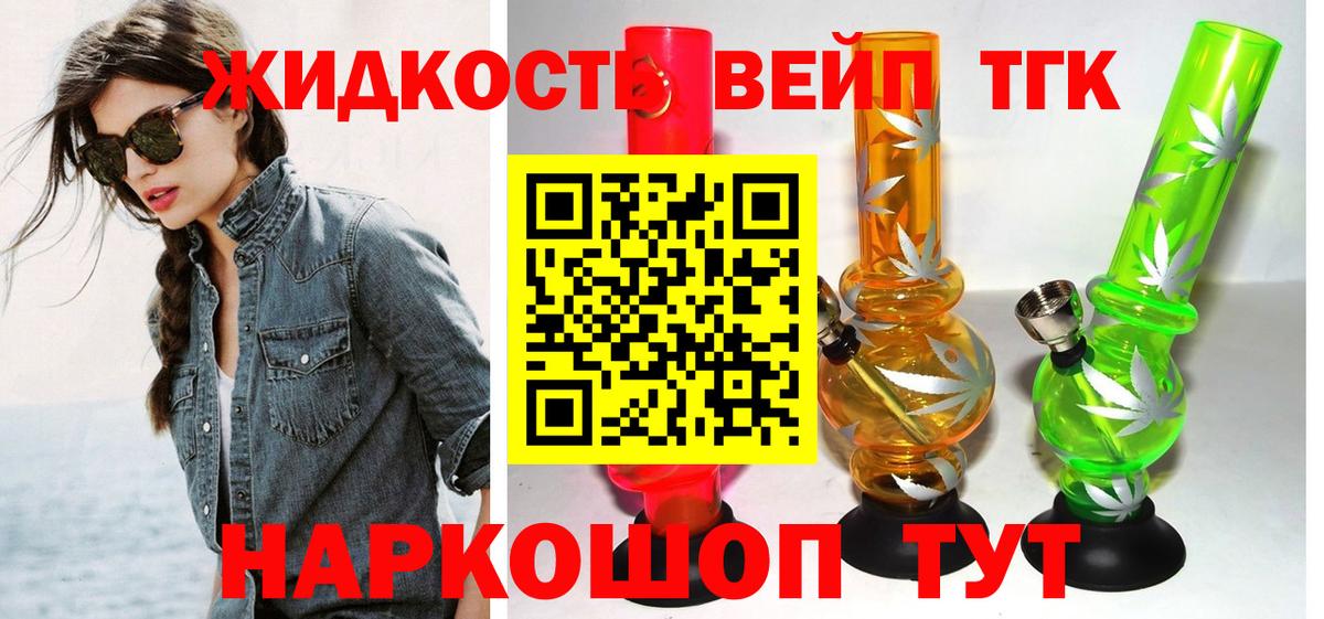 Рязань  Дистиллят ТГК гашишное масло  ТГК гашишное масло  Вход с VPN 