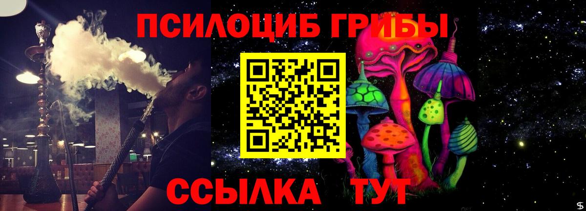 Псилоцибиновые грибы MAGIC MUSHROOMS Рязань
