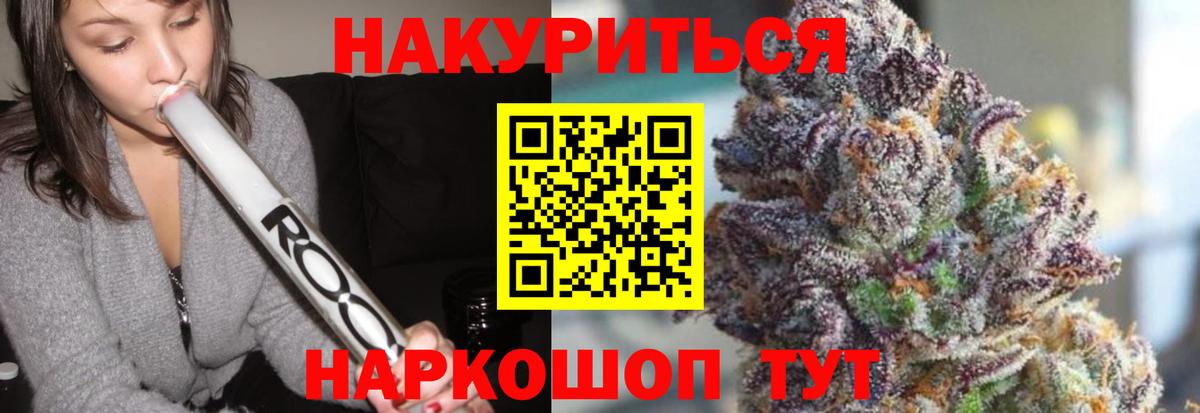 МАРИХУАНА индика  Бошки марихуана Ganja  Вход с VPN  Конопля гибрид  Рязань 